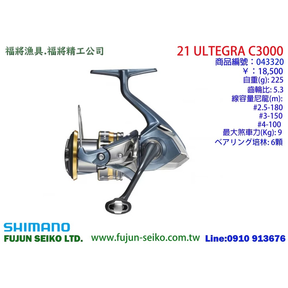 【福將漁具】Shimano紡車捲線器 21 ULTEGRA 系列-細節圖4