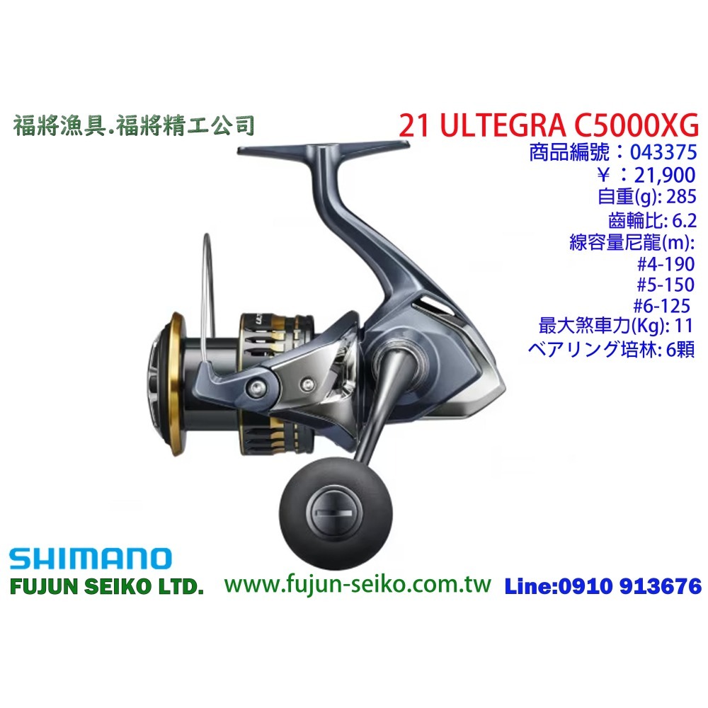 【福將漁具】Shimano紡車捲線器 21 ULTEGRA 系列-細節圖8