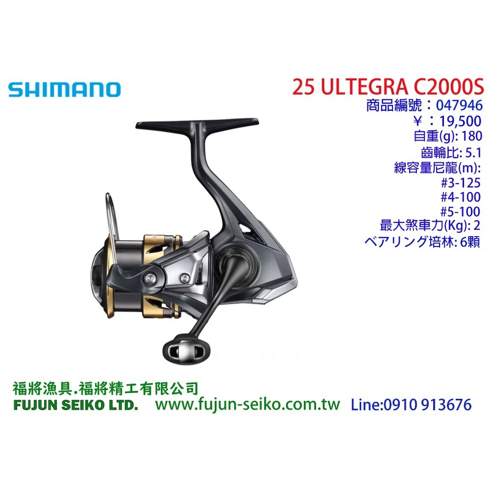 【福將漁具】Shimano紡車捲線器 25 ULTEGRA 系列-規格圖10