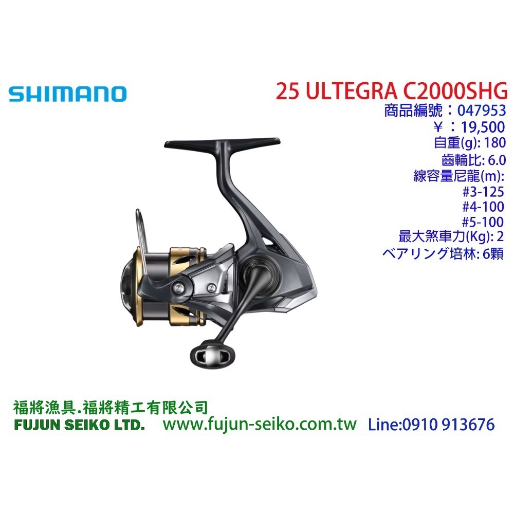 【福將漁具】Shimano紡車捲線器 25 ULTEGRA 系列-規格圖10