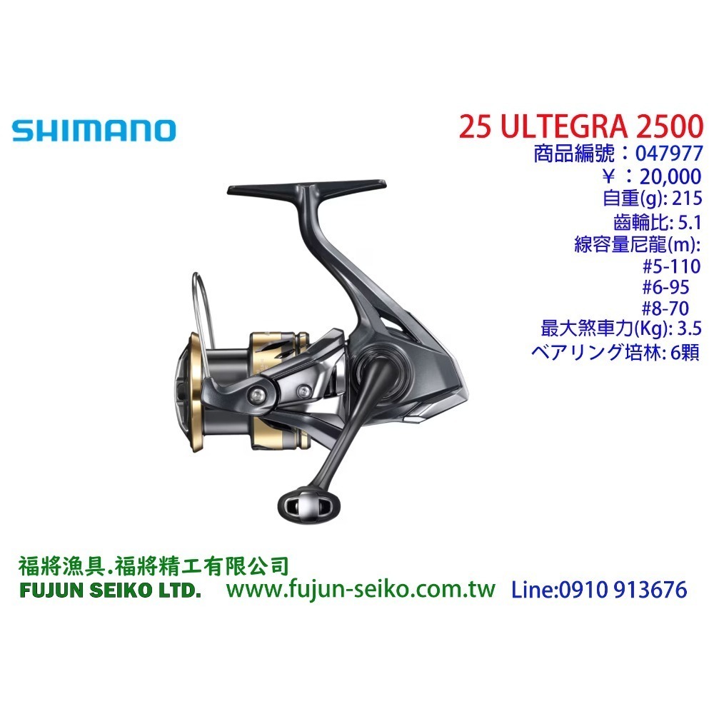 【福將漁具】Shimano紡車捲線器 25 ULTEGRA 系列-規格圖10