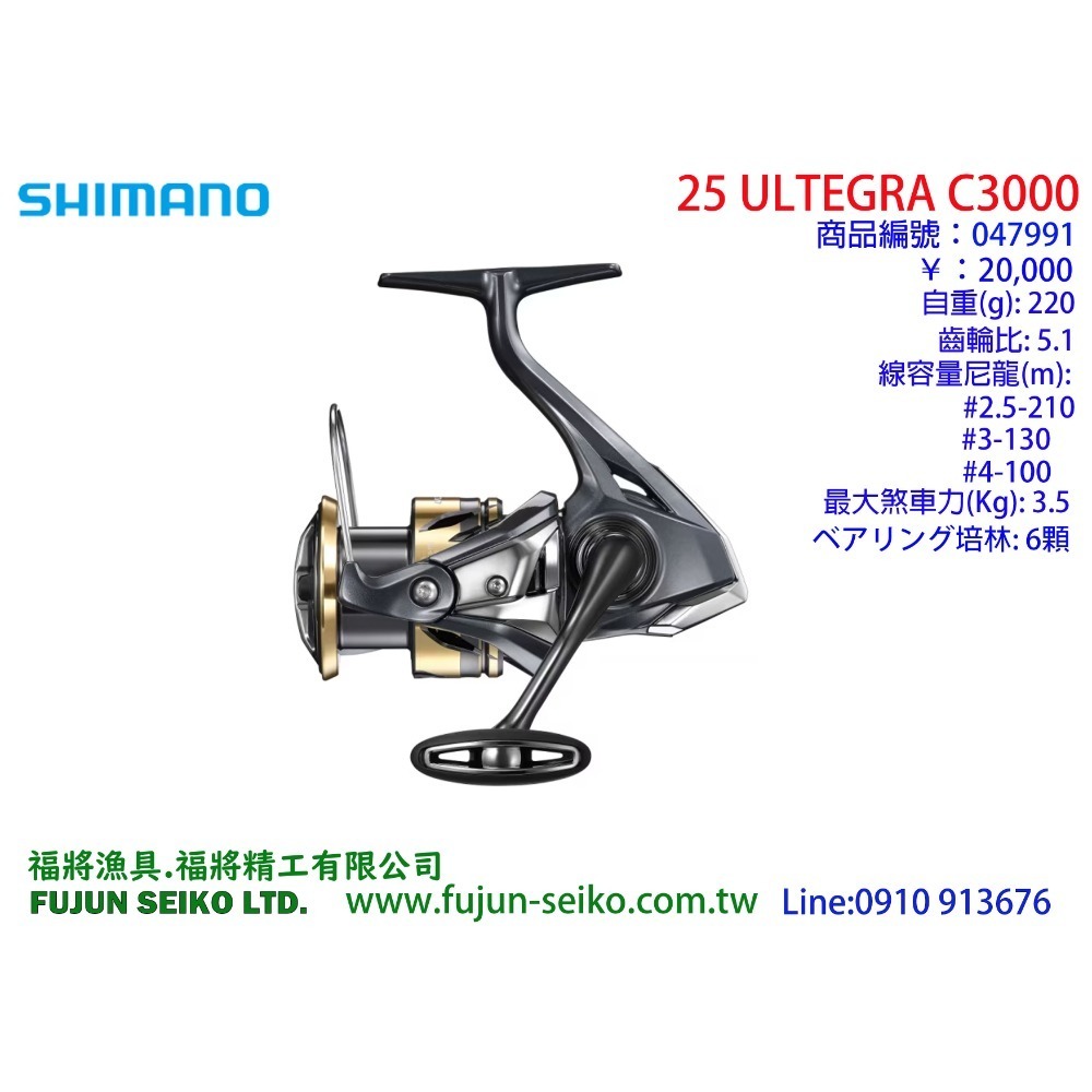 【福將漁具】Shimano紡車捲線器 25 ULTEGRA 系列-規格圖10