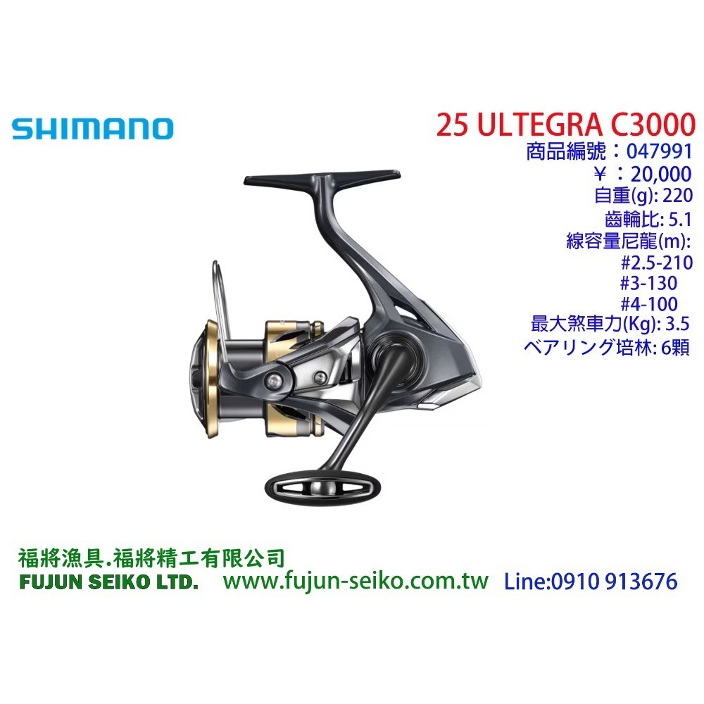 【福將漁具】Shimano紡車捲線器 25 ULTEGRA 系列-規格圖10