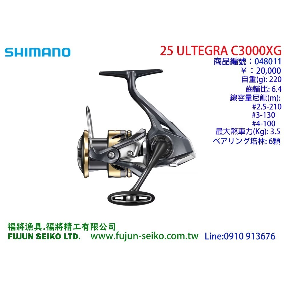 【福將漁具】Shimano紡車捲線器 25 ULTEGRA 系列-規格圖10