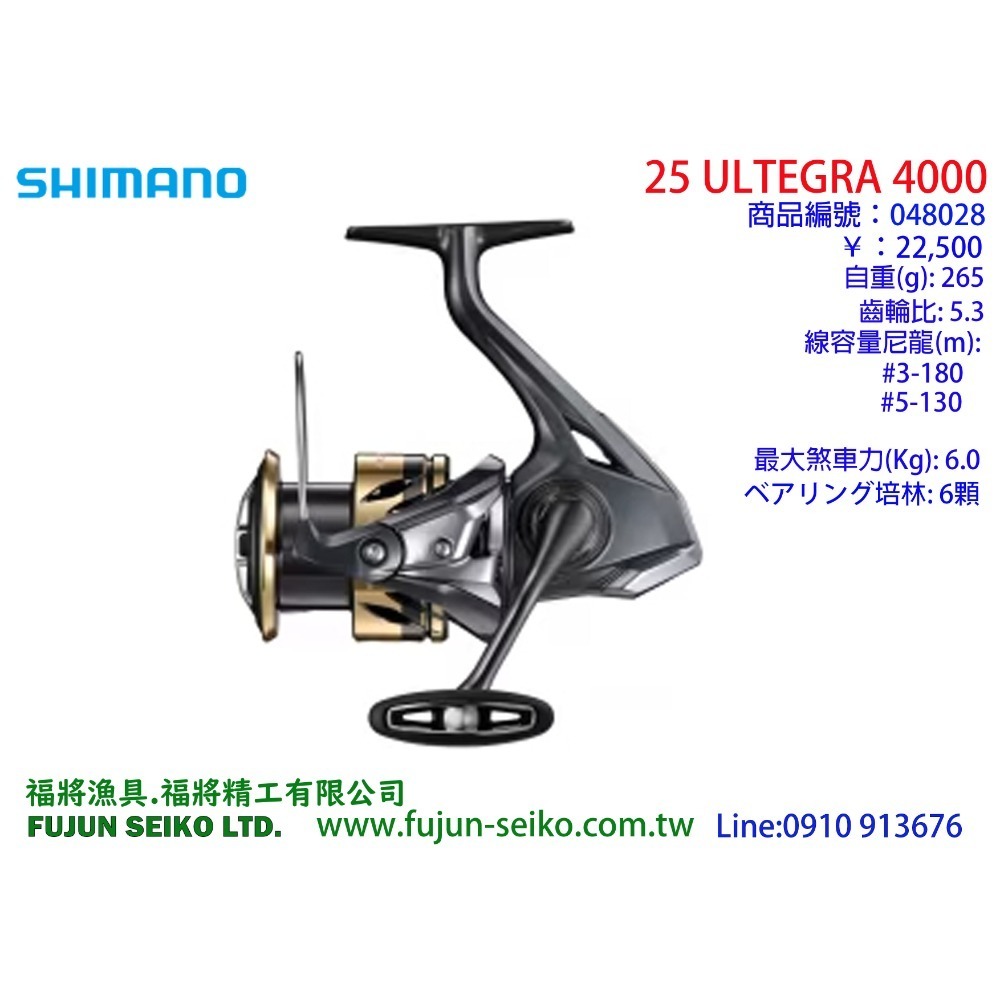 【福將漁具】Shimano紡車捲線器 25 ULTEGRA 系列-規格圖10