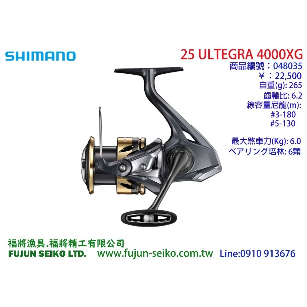 【福將漁具】Shimano紡車捲線器 25 ULTEGRA 系列-規格圖10