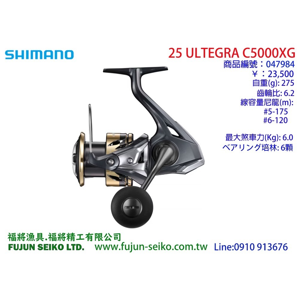 【福將漁具】Shimano紡車捲線器 25 ULTEGRA 系列-規格圖10