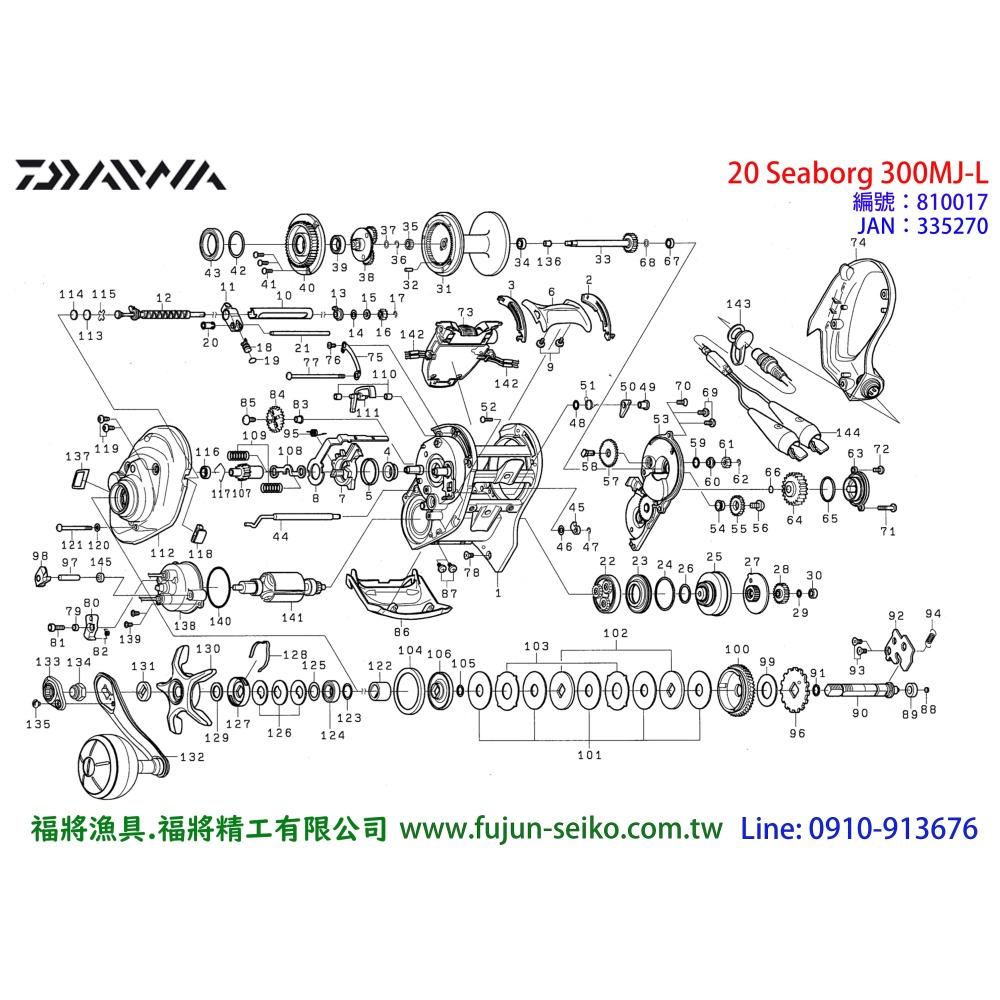 【福將漁具】Daiwa電動捲線器 Seaborg 300型齒輪盤-L-細節圖2