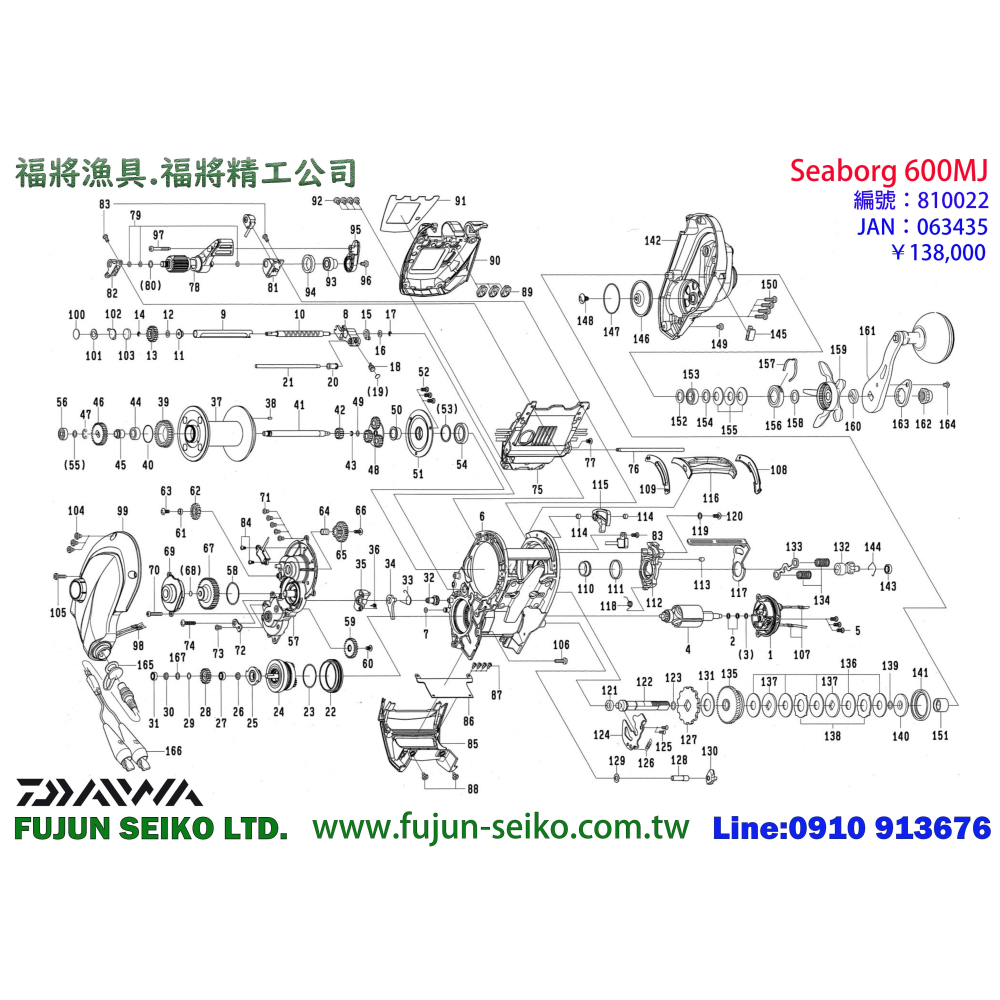 【福將漁具】Daiwa電動捲線器 1000型 排線螺桿-細節圖2