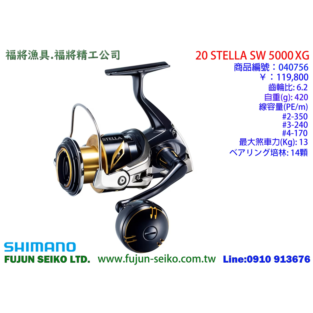 【福將漁具】Shimano紡車捲線器 STELLA SW 系列-細節圖2