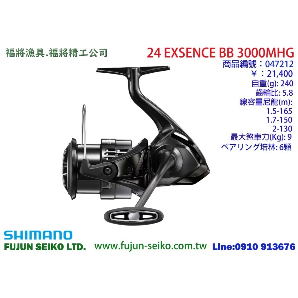 【福將漁具】Shimano紡車捲線器 24 EXSENCE BB 系列-細節圖2