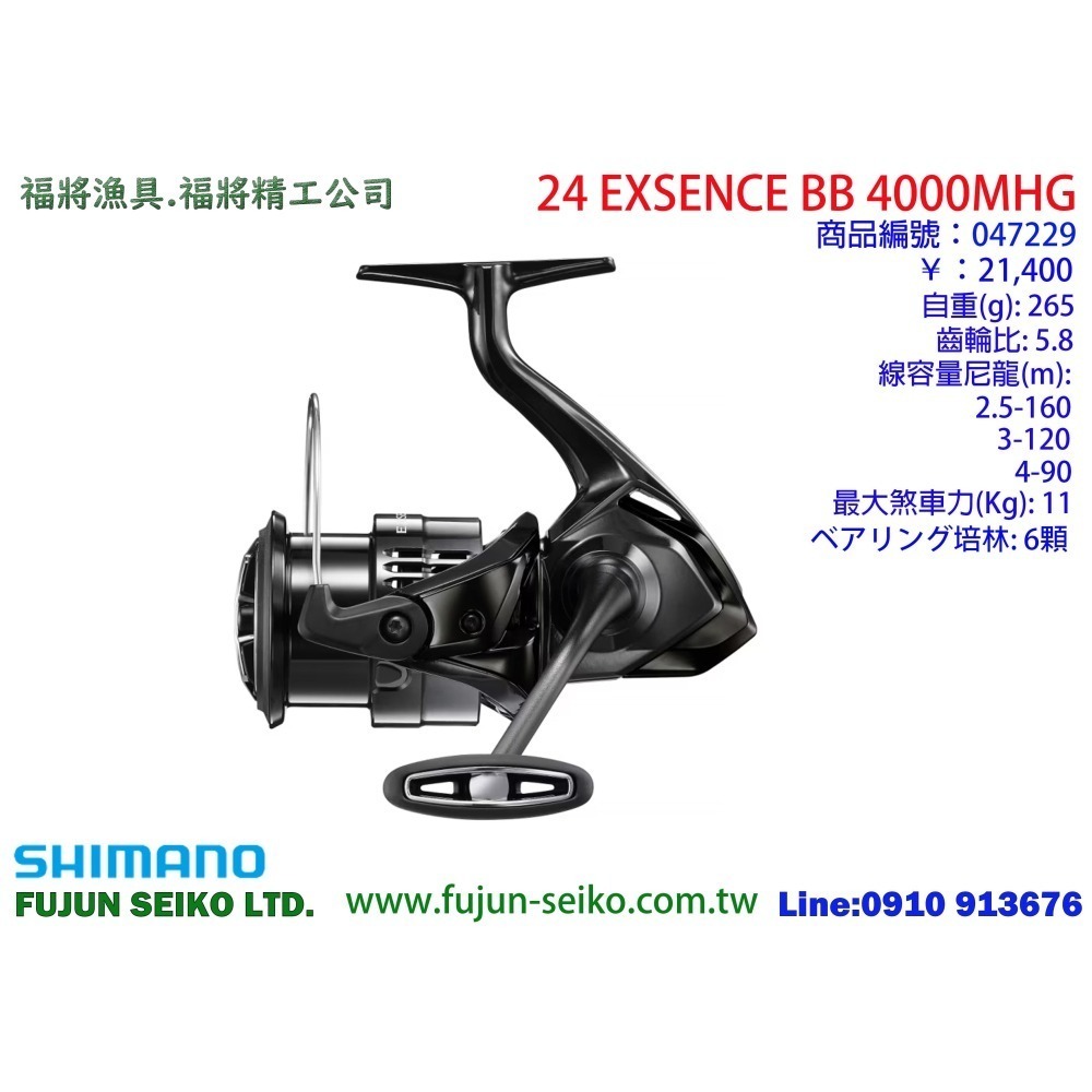 【福將漁具】Shimano紡車捲線器 24 EXSENCE BB 系列-細節圖3