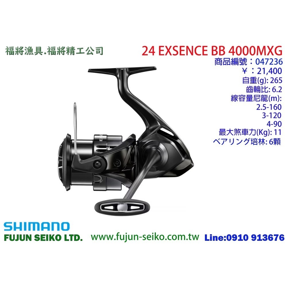 【福將漁具】Shimano紡車捲線器 24 EXSENCE BB 系列-細節圖4