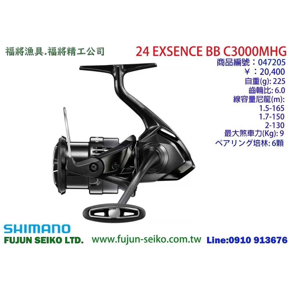 【福將漁具】Shimano紡車捲線器 24 EXSENCE BB 系列-規格圖5