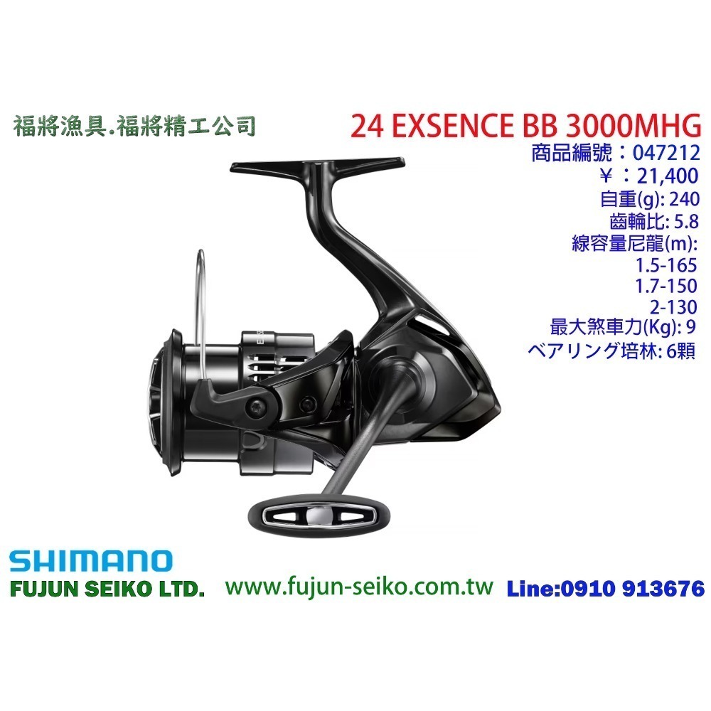 【福將漁具】Shimano紡車捲線器 24 EXSENCE BB 系列-規格圖5