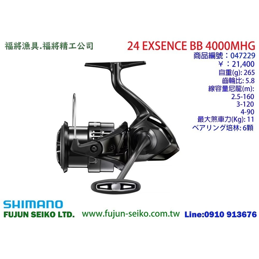 【福將漁具】Shimano紡車捲線器 24 EXSENCE BB 系列-規格圖5