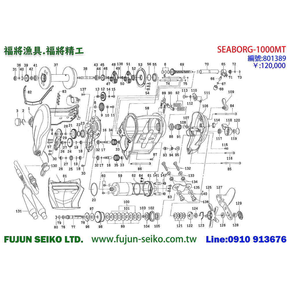 【福將漁具】Daiwa電動捲線器 塑膠齒輪-細節圖2