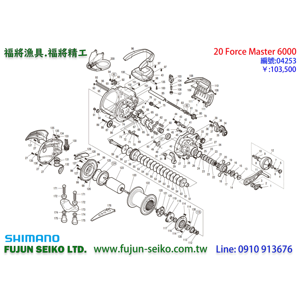 【福將漁具】Shimano電動捲線器Force Master 6000/4000馬達-細節圖2