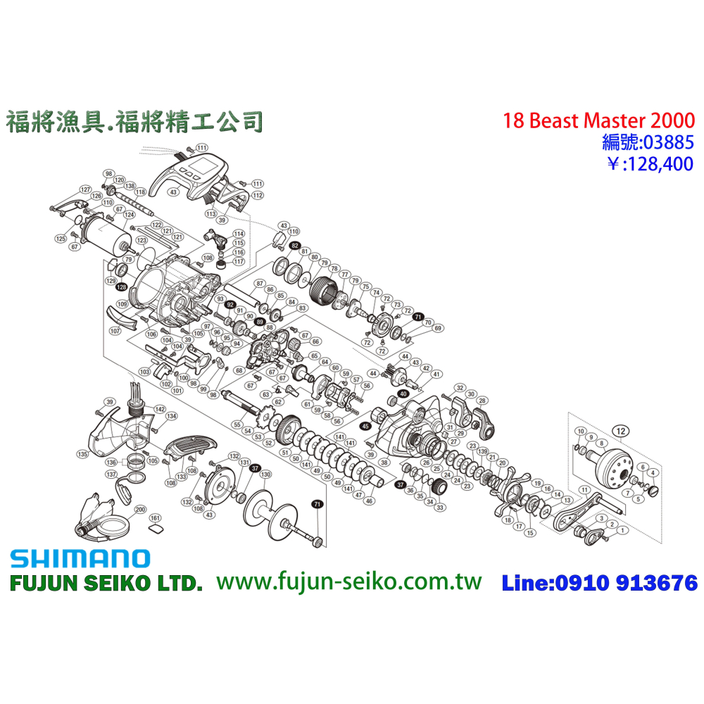 【福將漁具】Shimano電動捲線器 18 Beast Force 2000 無刷馬達-細節圖2