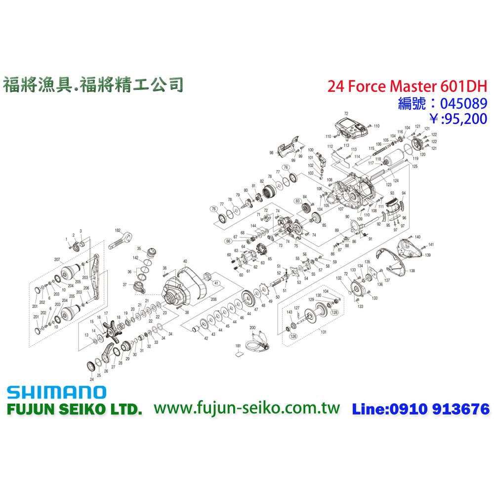 【福將漁具】Shimano電動捲線器 Force Master 601 / 601DH 主體-細節圖2