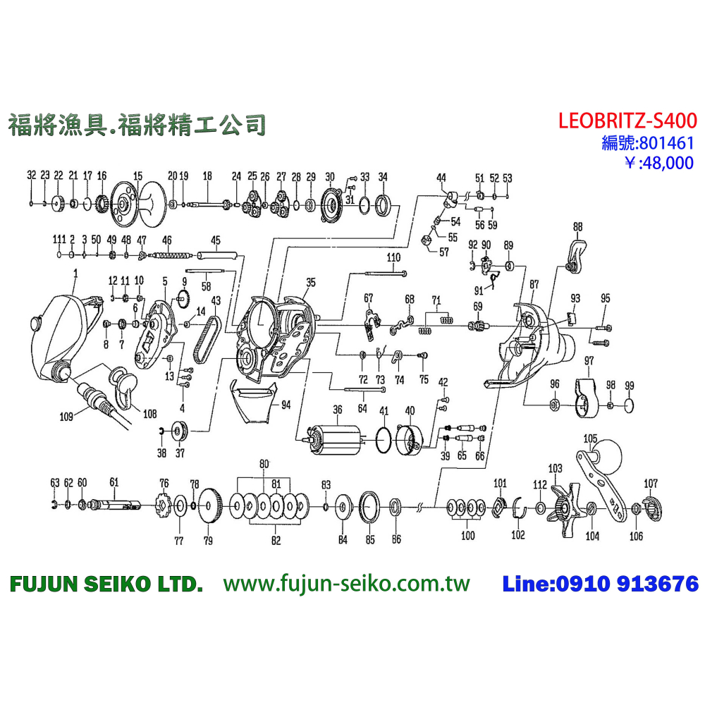 【福將漁具】Daiwa電動捲線器 線盃塑膠齒輪-細節圖2