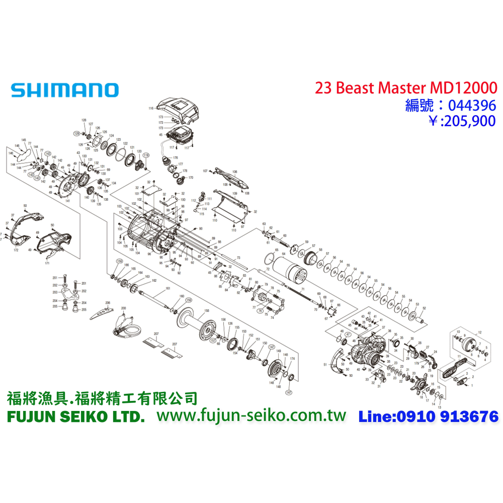 【福將漁具】Shimano電動捲線器 油門板手蓋-細節圖2