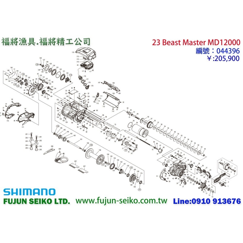 【福將漁具】Shimano電動捲線器 油門板手蓋-細節圖2