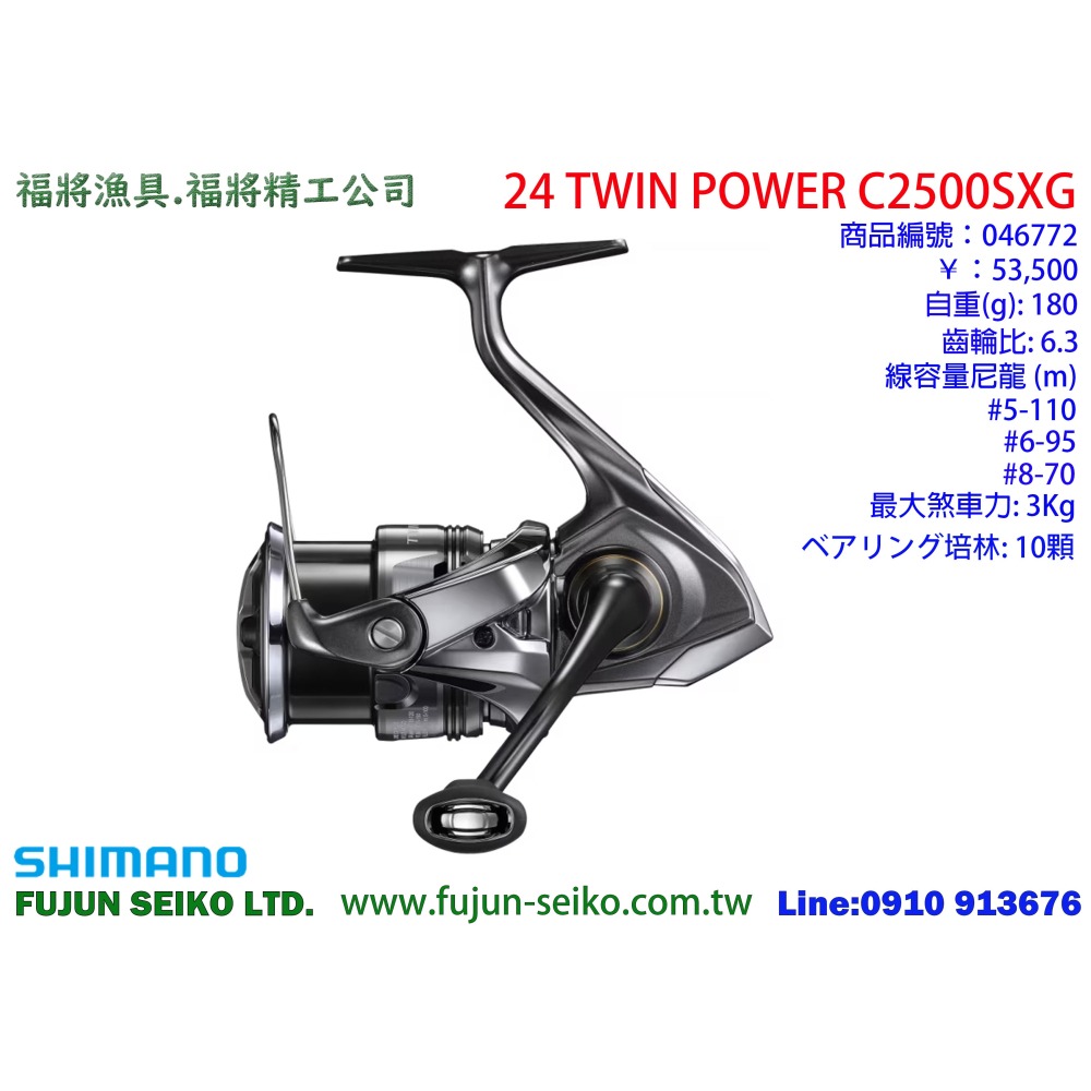 【福將漁具】Shimano紡車捲線器 24 TWINPOWER 系列-細節圖2