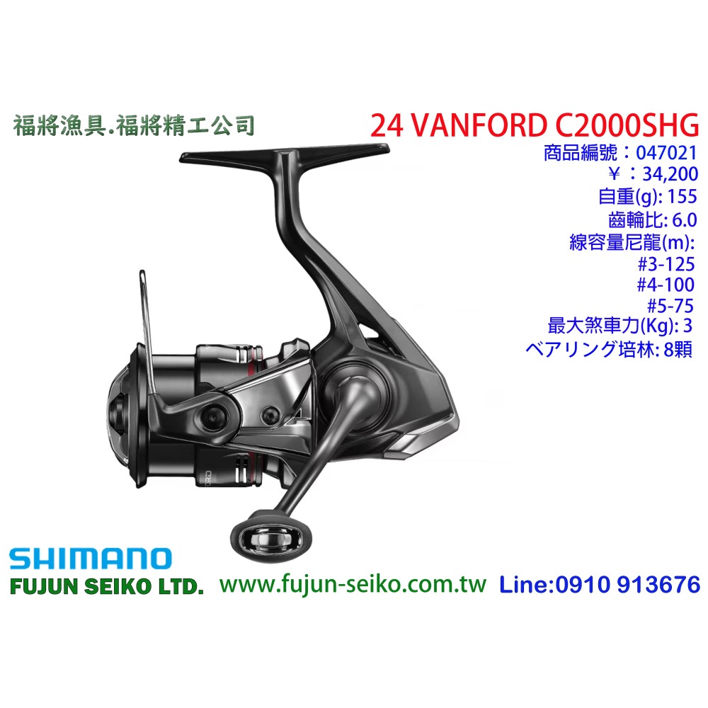 【福將漁具】SHIMANO紡車捲線器 24 VANFORD 系列-細節圖2