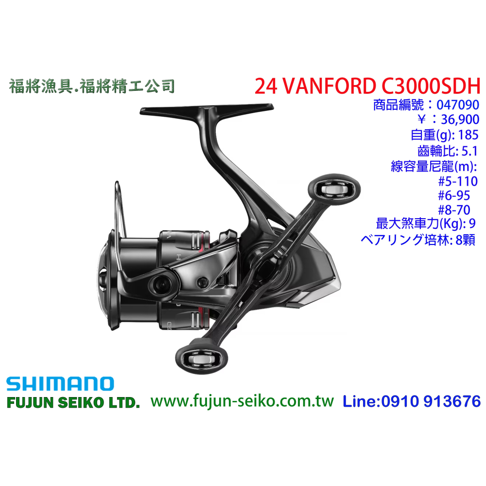 【福將漁具】SHIMANO紡車捲線器 24 VANFORD 系列-細節圖9