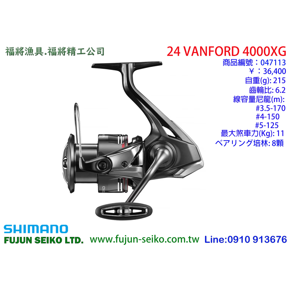 【福將漁具】SHIMANO紡車捲線器 24 VANFORD 系列-細節圖10