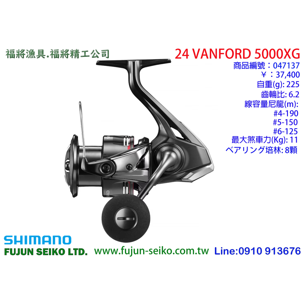 【福將漁具】SHIMANO紡車捲線器 24 VANFORD 系列-細節圖11