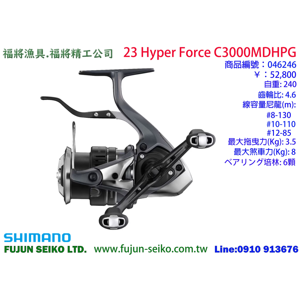 【福將漁具】Shimano手煞車捲線器 23 HYPER FORCE-細節圖2