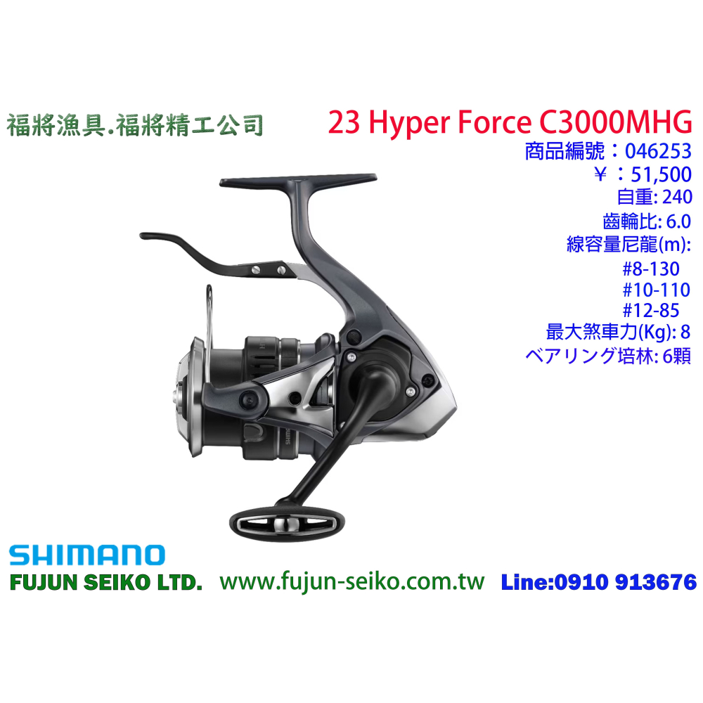 【福將漁具】Shimano手煞車捲線器 23 HYPER FORCE-細節圖3