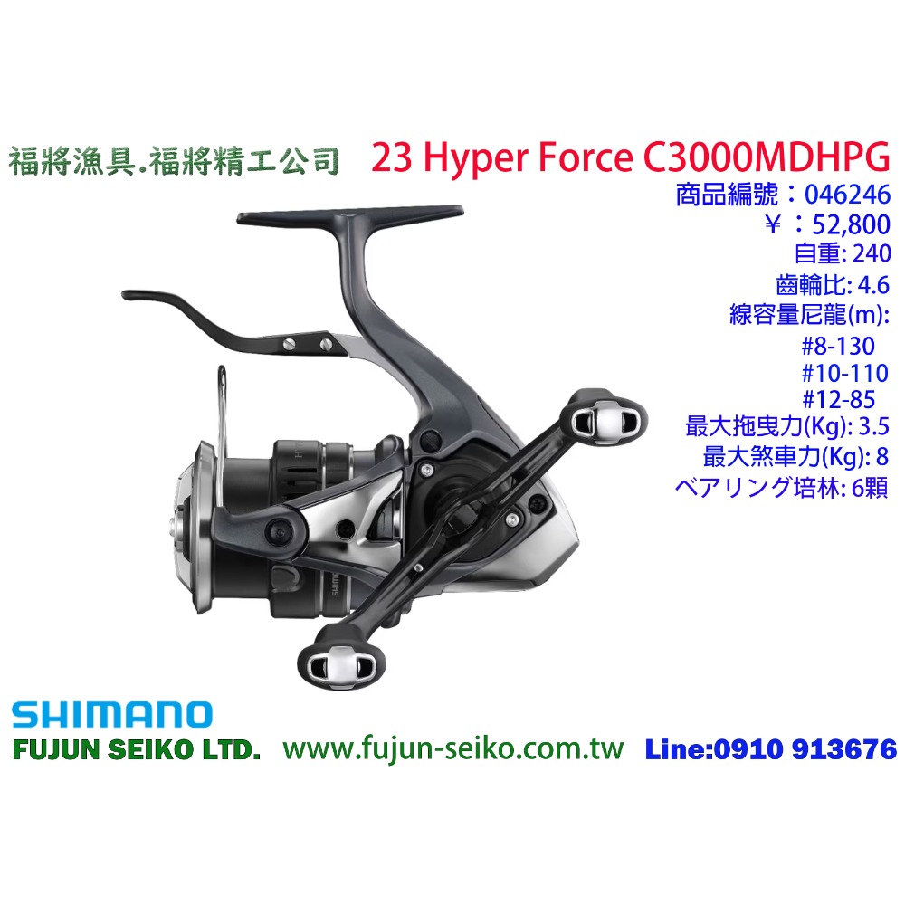 【福將漁具】Shimano手煞車捲線器 23 HYPER FORCE-規格圖4