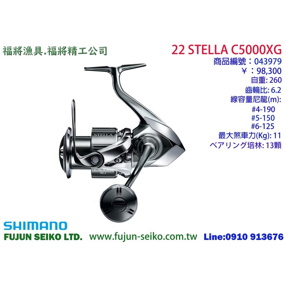 【福將漁具】Shimano紡車捲線器 22 STELLA  系列-細節圖4