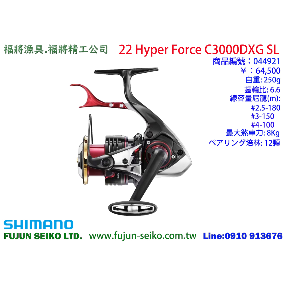 【福將漁具】SHIMANO手煞車捲線器 22 HYPER FORCE 系列-細節圖3