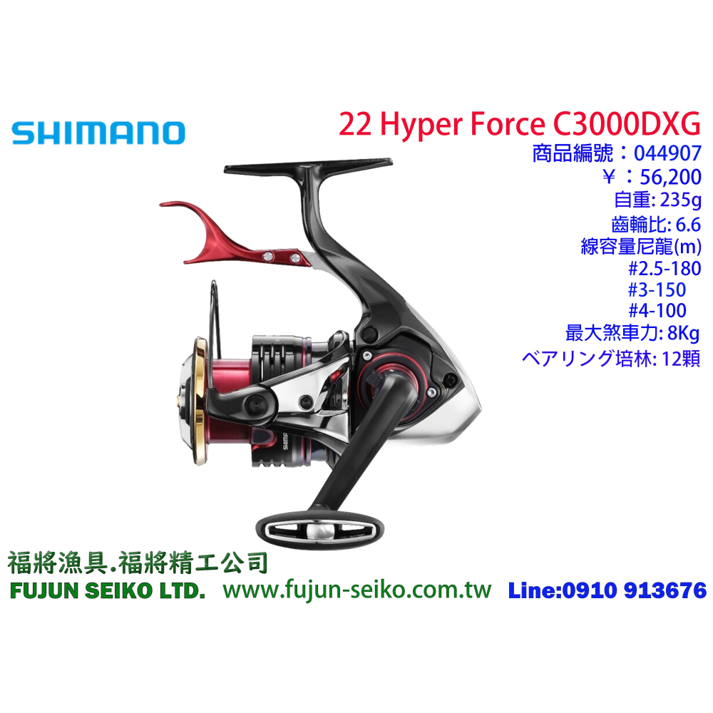 【福將漁具】SHIMANO手煞車捲線器 22 HYPER FORCE 系列-細節圖5