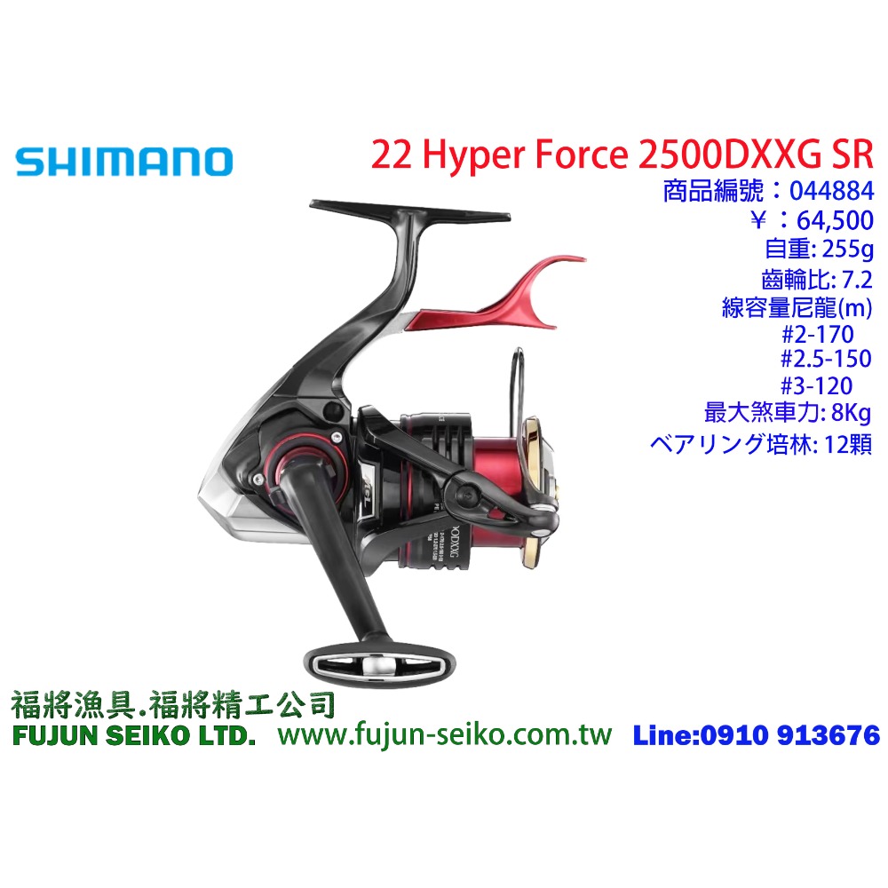 【福將漁具】SHIMANO手煞車捲線器 22 HYPER FORCE 系列-規格圖8