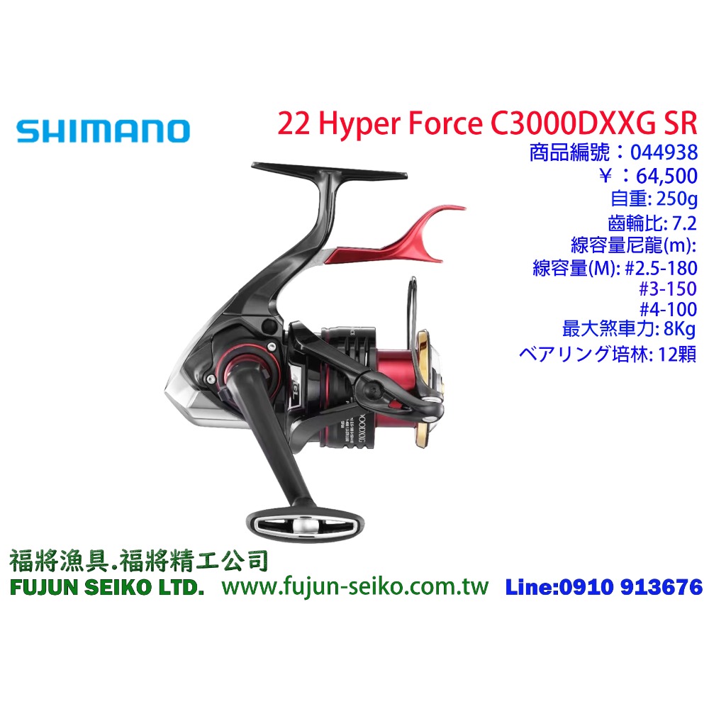 【福將漁具】SHIMANO手煞車捲線器 22 HYPER FORCE 系列-規格圖8