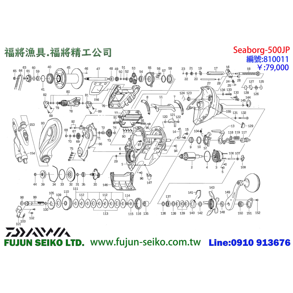 【福將漁具】Daiwa電動捲線器 500型 離合器-細節圖2