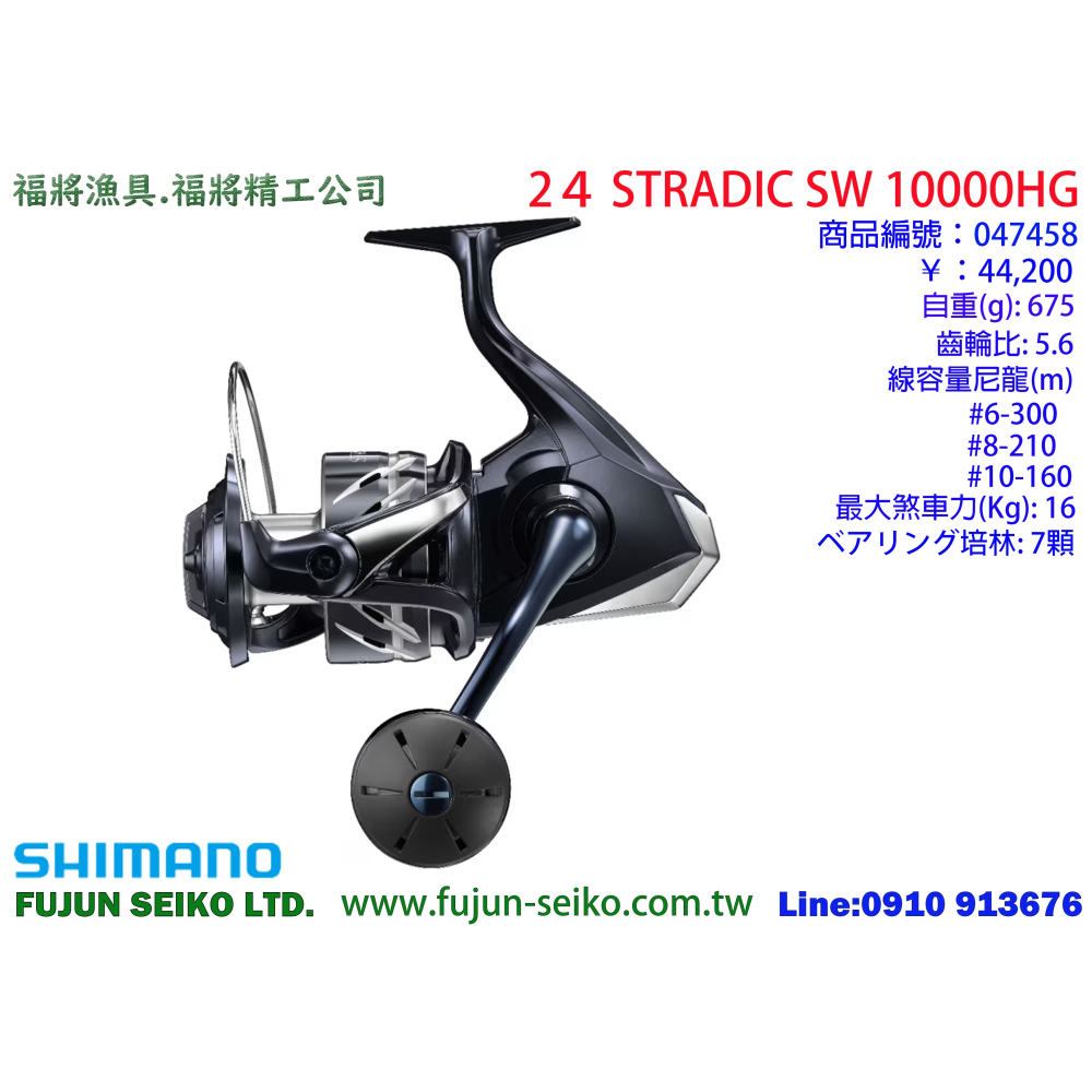 【福將漁具】Shimano紡車捲線器 24 STRADIC SW系列-細節圖9