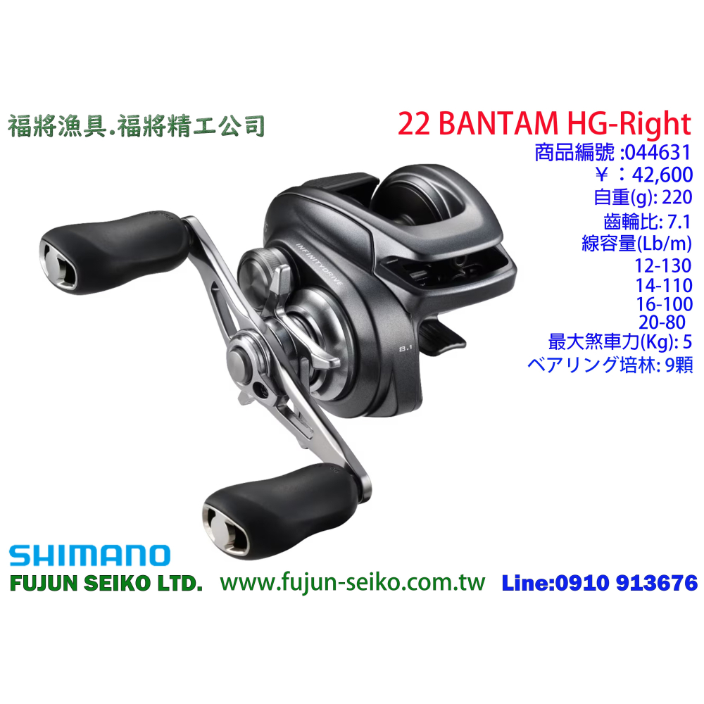 【福將漁具】Shimano兩軸式捲線器 22 BANTAM 系列-細節圖3