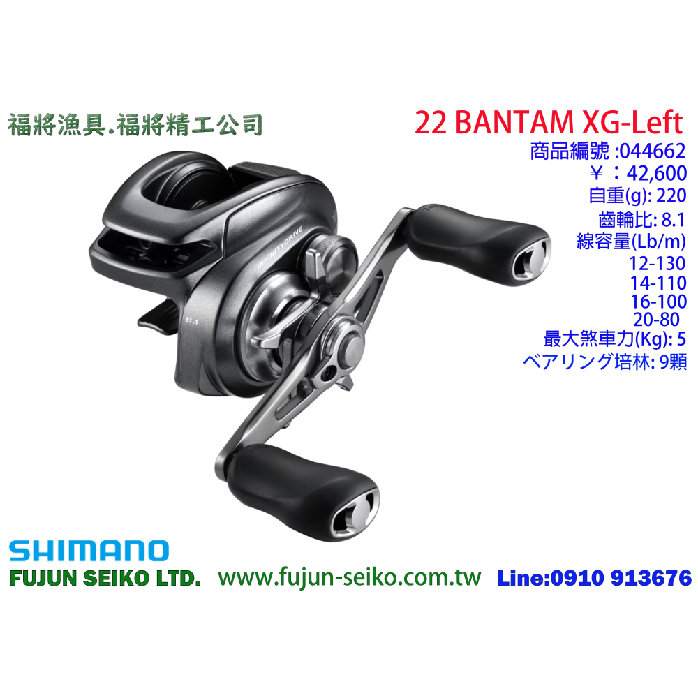 【福將漁具】Shimano兩軸式捲線器 22 BANTAM 系列-細節圖4