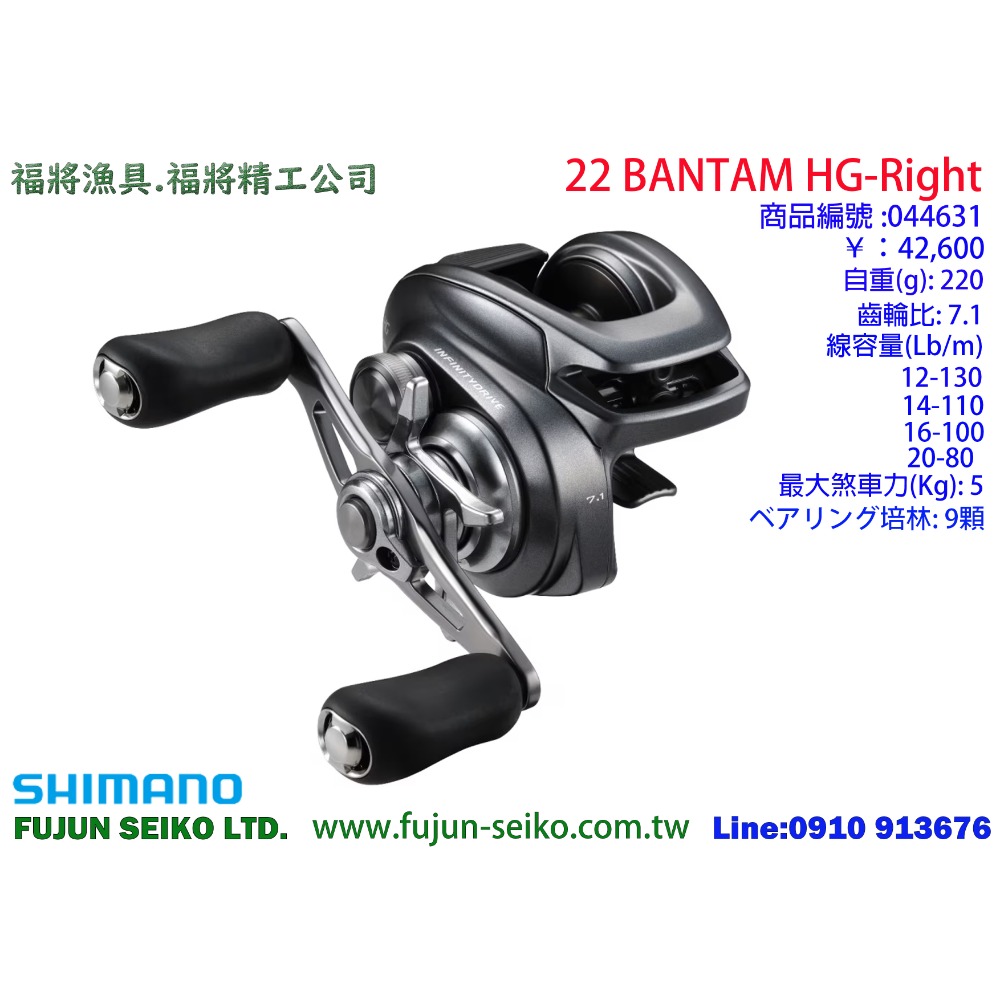 【福將漁具】Shimano兩軸式捲線器 22 BANTAM 系列-規格圖5