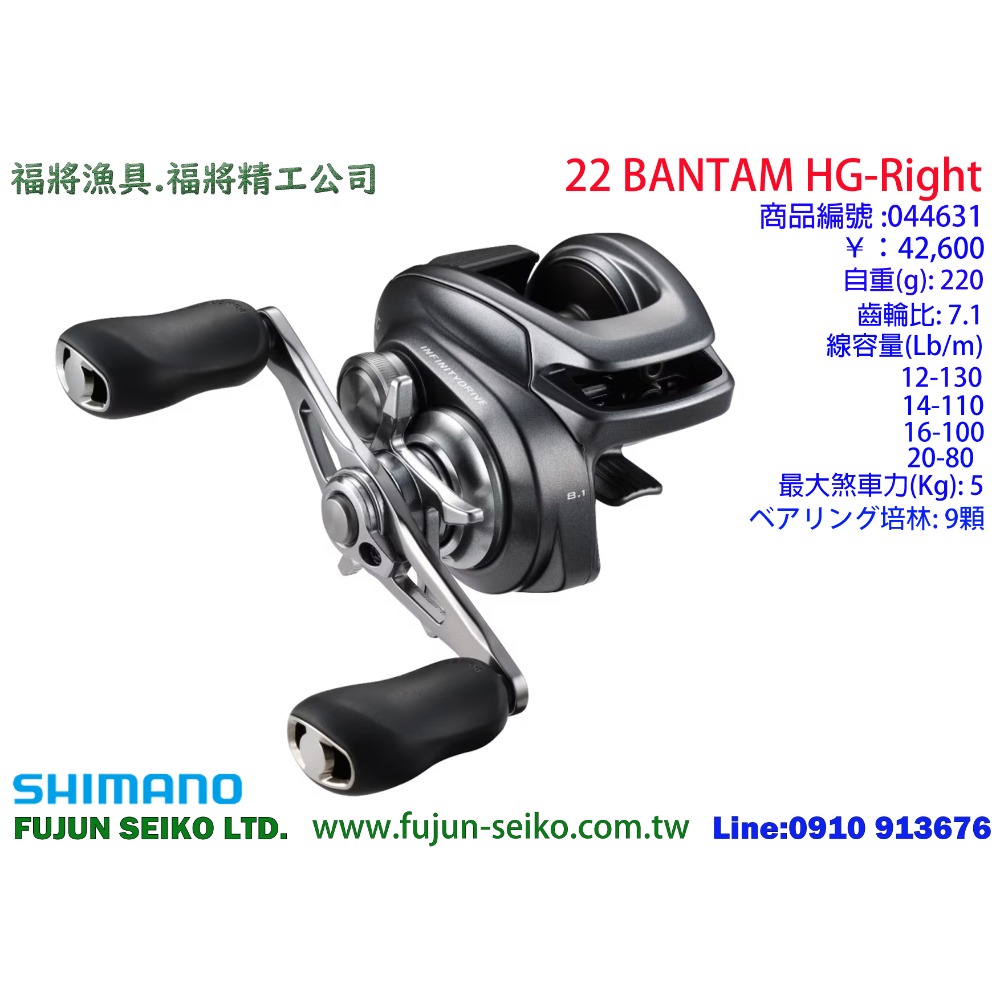 【福將漁具】Shimano兩軸式捲線器 22 BANTAM 系列-規格圖5