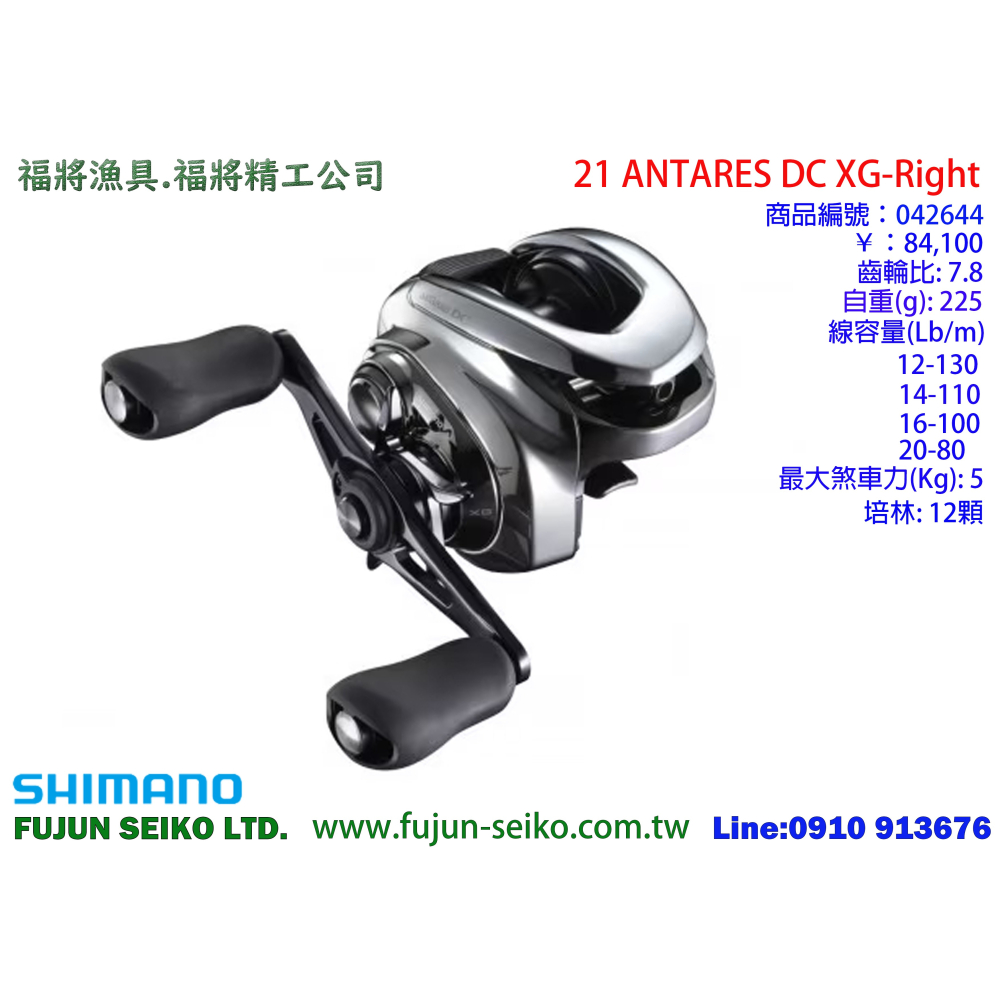 【福將漁具】Shimano兩軸式捲線器 21 ANTARES DC 系列-細節圖3