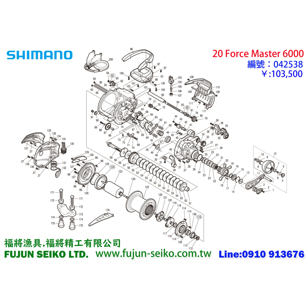 【福將漁具】Shimano電動捲線器 Force Master 6000/4000型太陽齒下盤-細節圖2