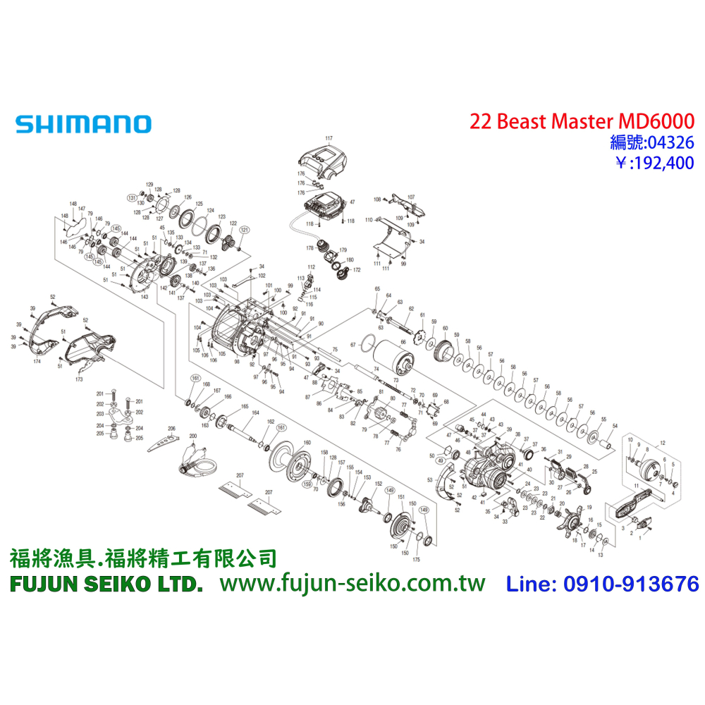 【福將漁具】Shimano電動捲線器 Beast Master MD6000 排線螺桿-細節圖2