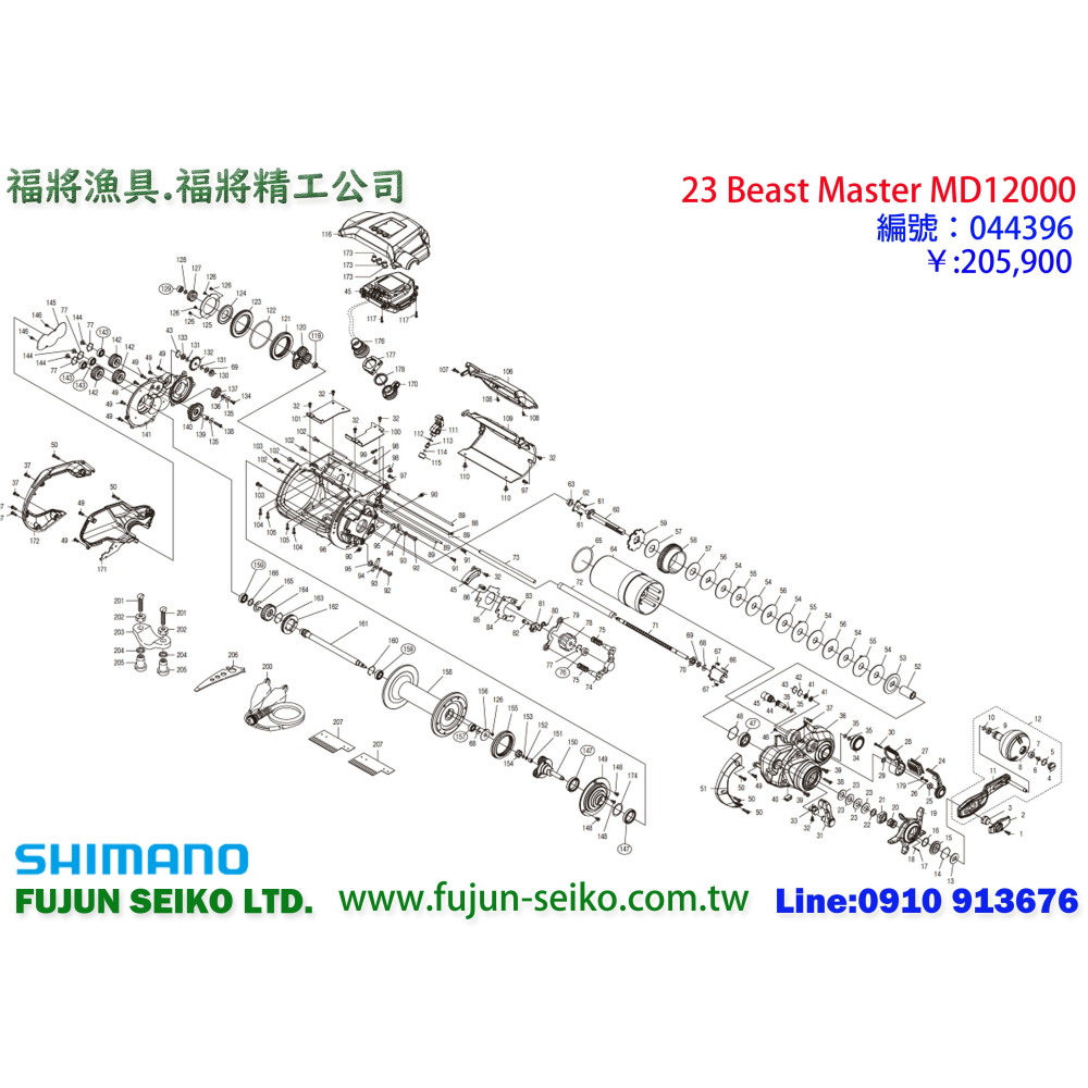【福將漁具】Shimano電動捲線器 Beast Master MD12000 排線螺桿-細節圖2